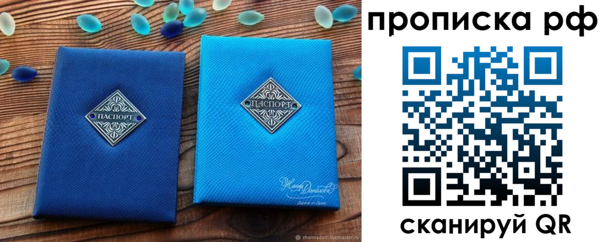 прописка поиск в Чкаловске