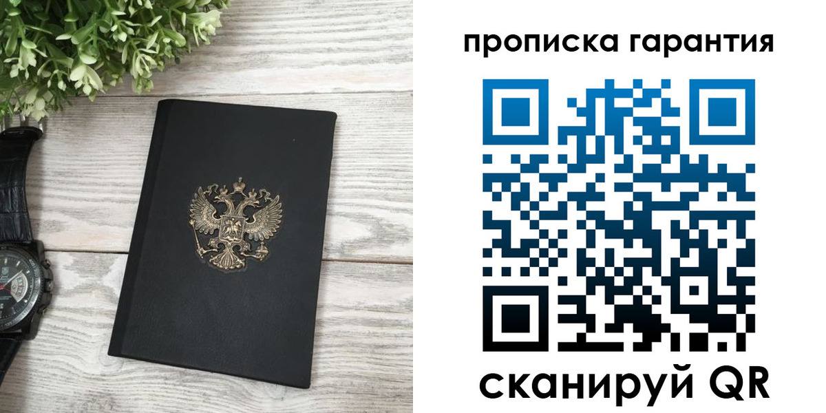 прописка поиск в Чкаловске