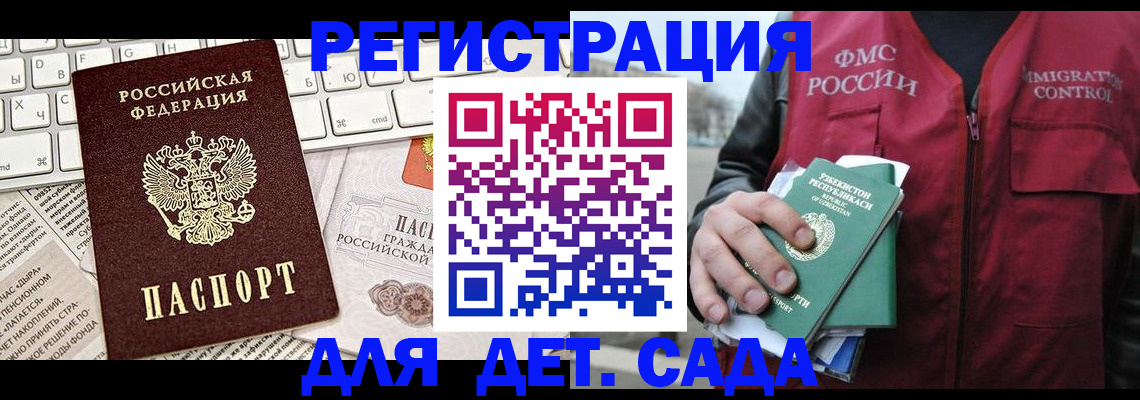 прописка 2025 в Чкаловске